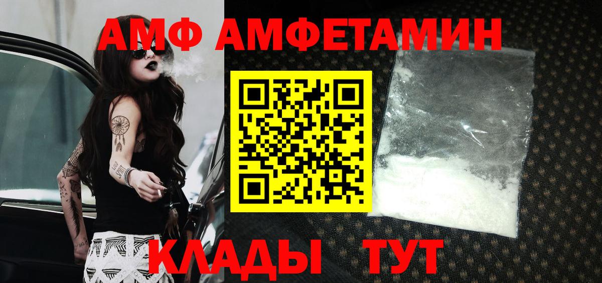 АМФЕТАМИН  АМФ  Топки  Амфетамин VHQ  Вход с VPN 