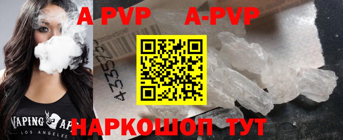 Топки  A PVP VHQ  APVP СК  Alpha PVP Crystall  продажа наркотиков  Вход с VPN 