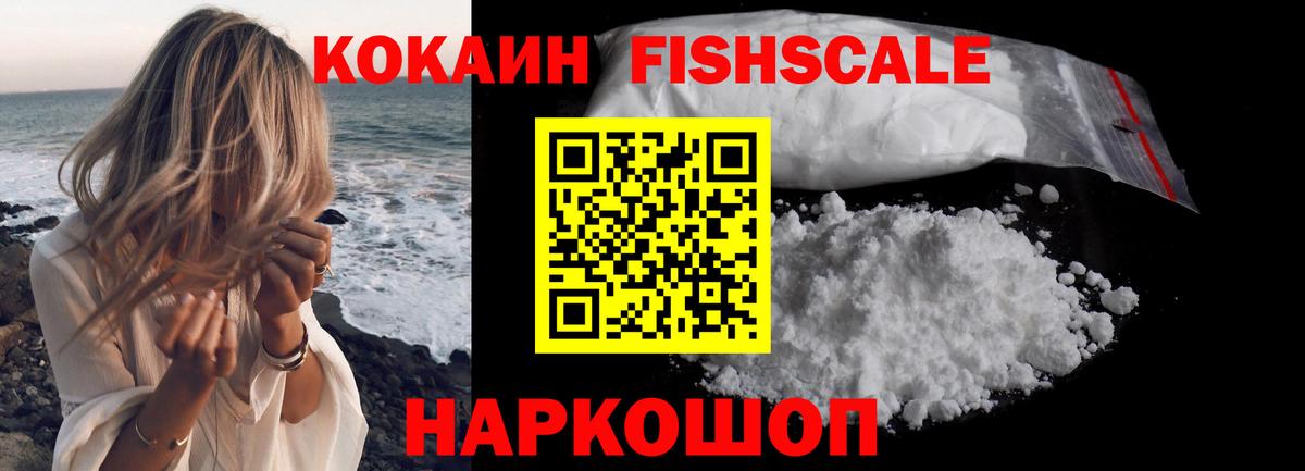 Кокаин 98% Топки