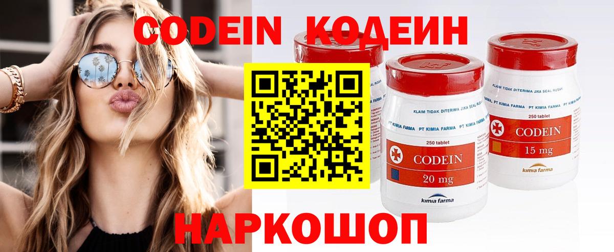 Топки  Кодеиновый сироп Lean Purple Drank  Вход с VPN  Кодеин напиток Lean (лин) 
