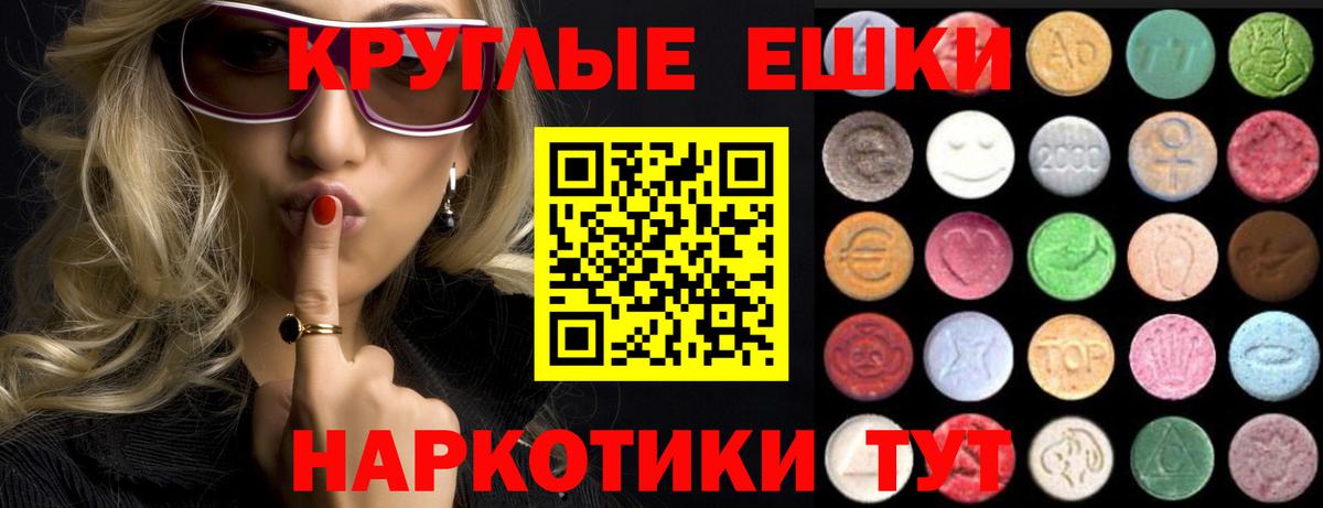 Экстази 280 MDMA  ЭКСТАЗИ  Ecstasy диски  Топки  hydra зеркало  Вход с VPN  где найти наркотики 