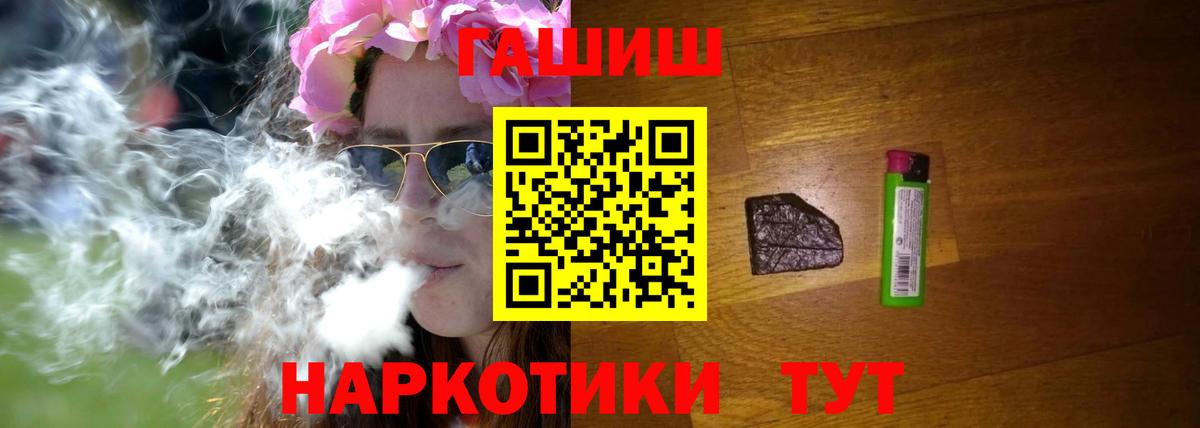 ГАШ Cannabis Топки