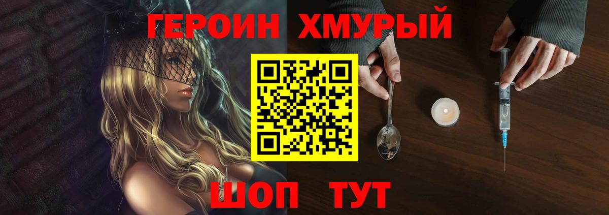 Топки  Героин  Вход с VPN  ГЕРОИН Афган 