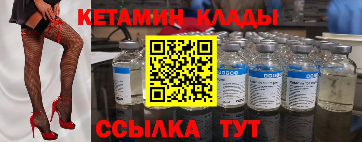Кетамин VHQ Топки