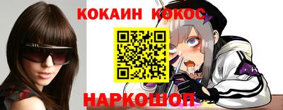 кокаин премиум Мариинск