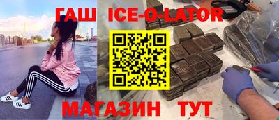 гашик Малоярославец