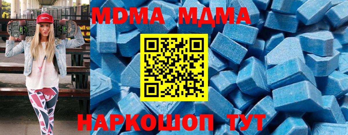 MDMA молли Топки