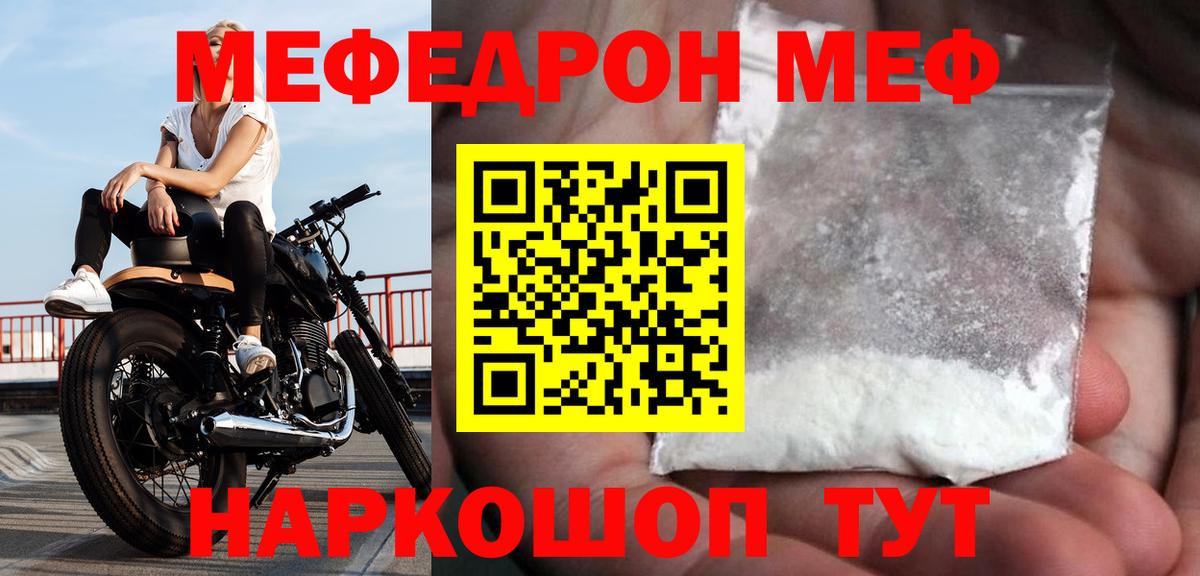 Мефедрон Топки