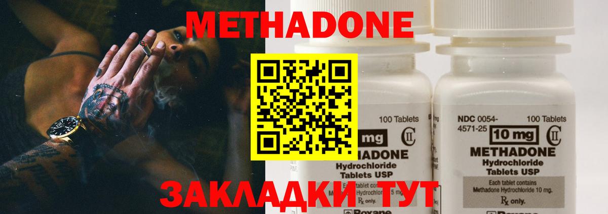 Топки    рабочий сайт  Вход с VPN  МЕТАДОН белоснежный  Метадон белоснежный 