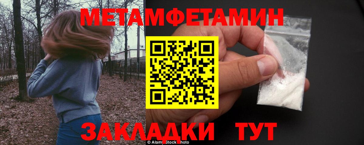 Первитин пудра  Вход с VPN  Первитин пудра  Топки 