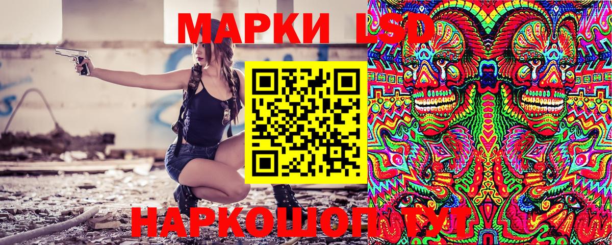 Марки NBOMe 1500мкг Топки