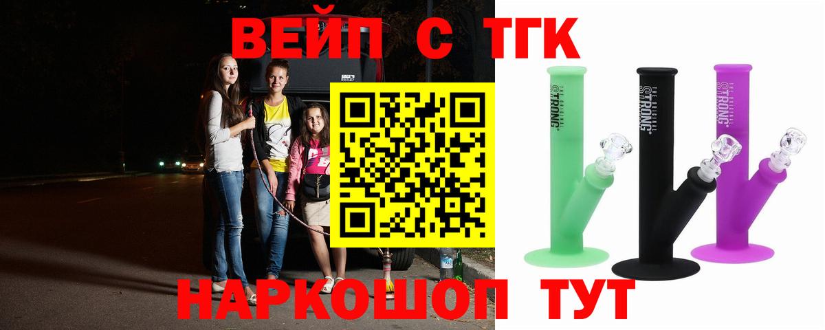 Дистиллят ТГК жижа Топки