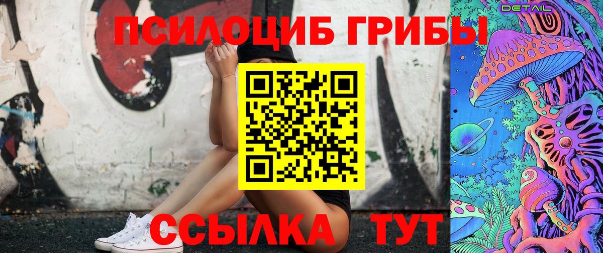 Псилоцибиновые грибы мицелий  Вход с VPN  Галлюциногенные грибы Cubensis  Топки 